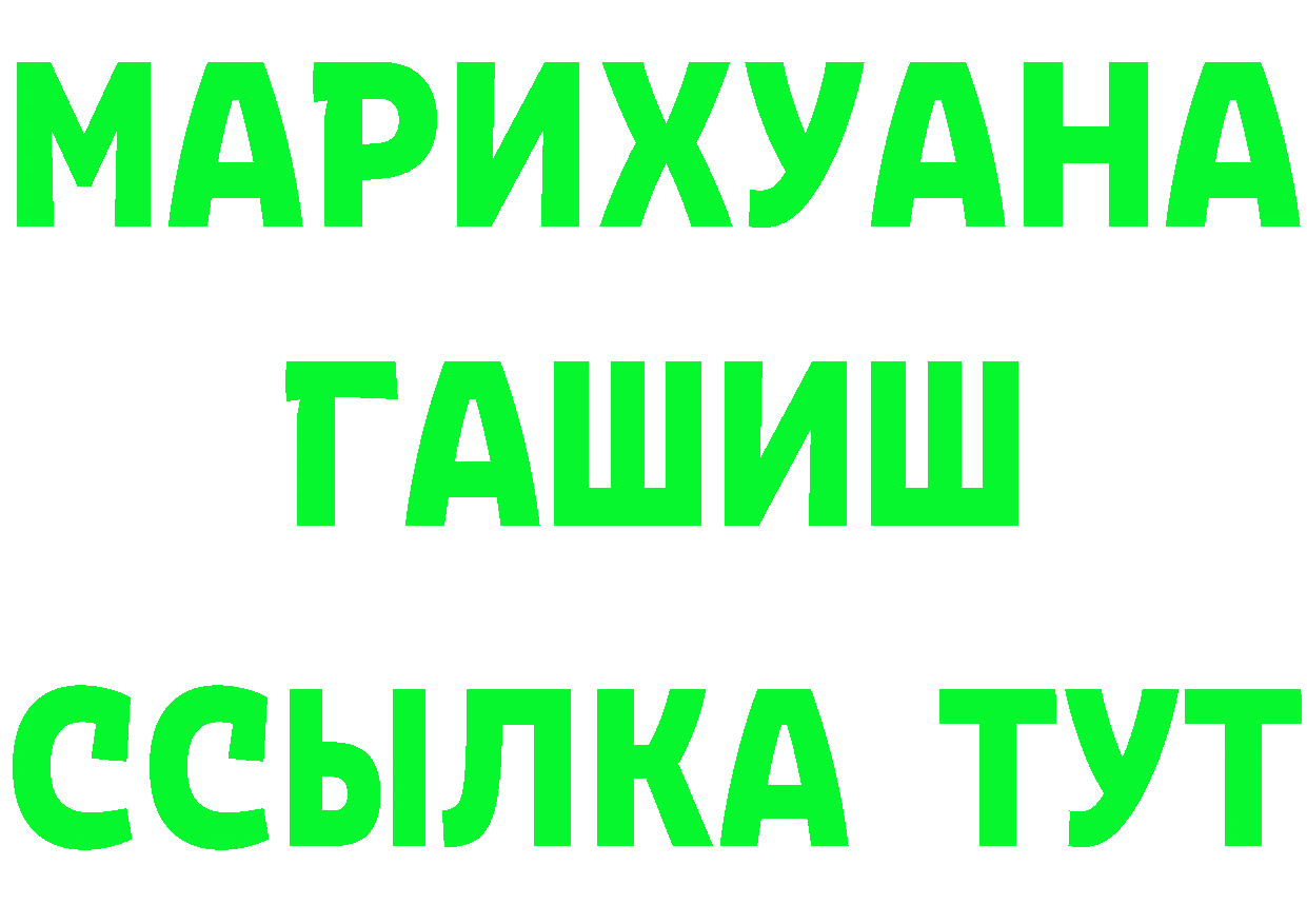 БУТИРАТ буратино зеркало это гидра Десногорск